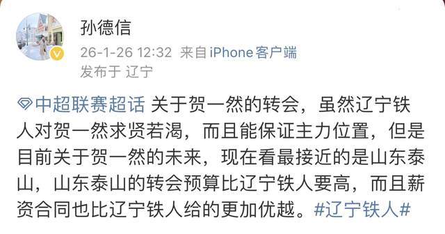 hth-李金羽急需后卫 泰山与铁人抢贺一然？不如相信青训 彭啸搭档复出